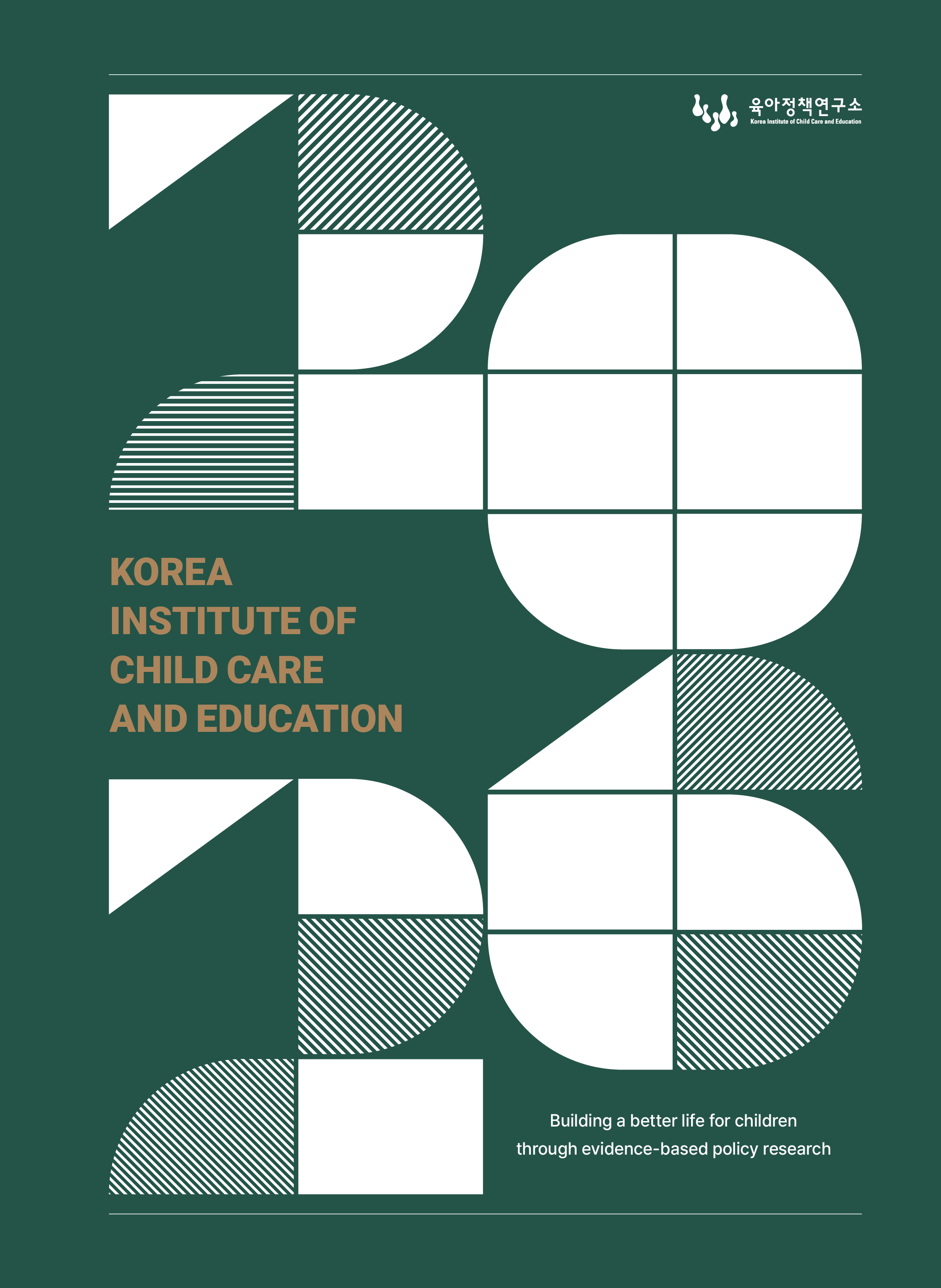 2025 KICCE Brochure(kor) 표지 이미지